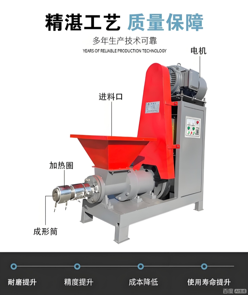 譽(yù)豐小型制棒機(jī)